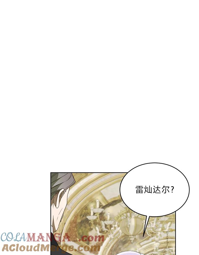 《作为执着侍从活下去》21.联手PUA 第37页