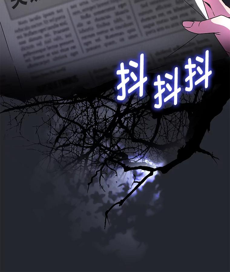 《作为执着侍从活下去》21.联手PUA 第110页