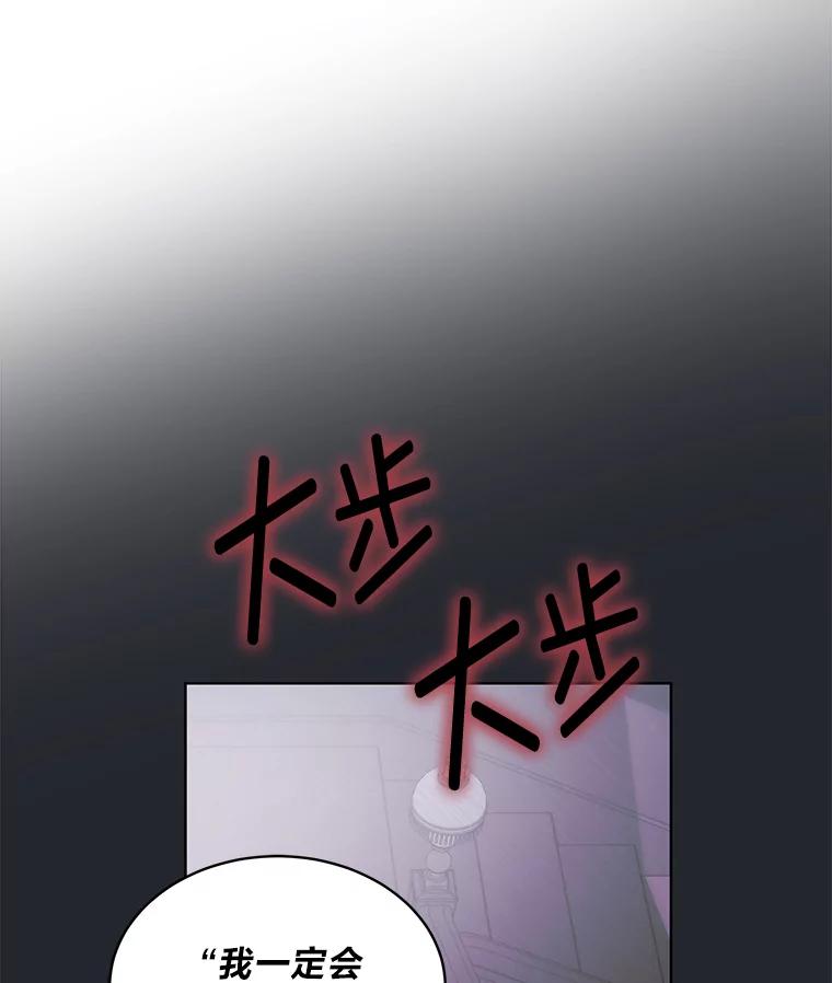 《作为执着侍从活下去》21.联手PUA 第91页