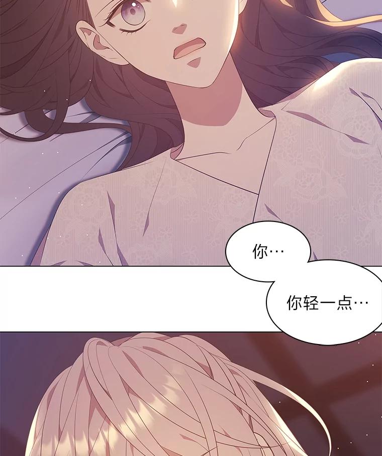 《魅惑狐狸》22.消解痛楚 第47页