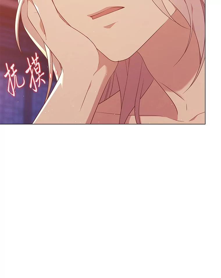 《魅惑狐狸》22.消解痛楚 第68页
