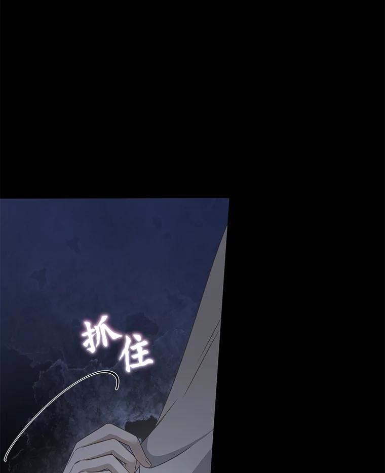 《作为执着侍从活下去》21.联手PUA 第68页