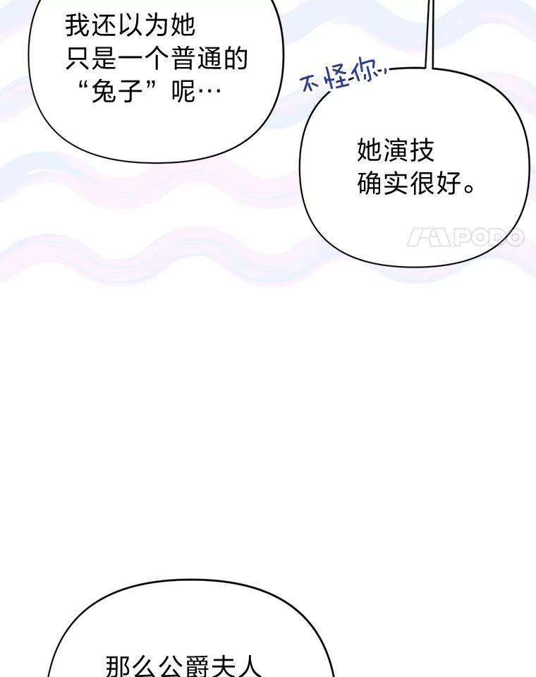 《还以为是绝症丈夫呢》22.杀鸡儆猴？！ 第38页
