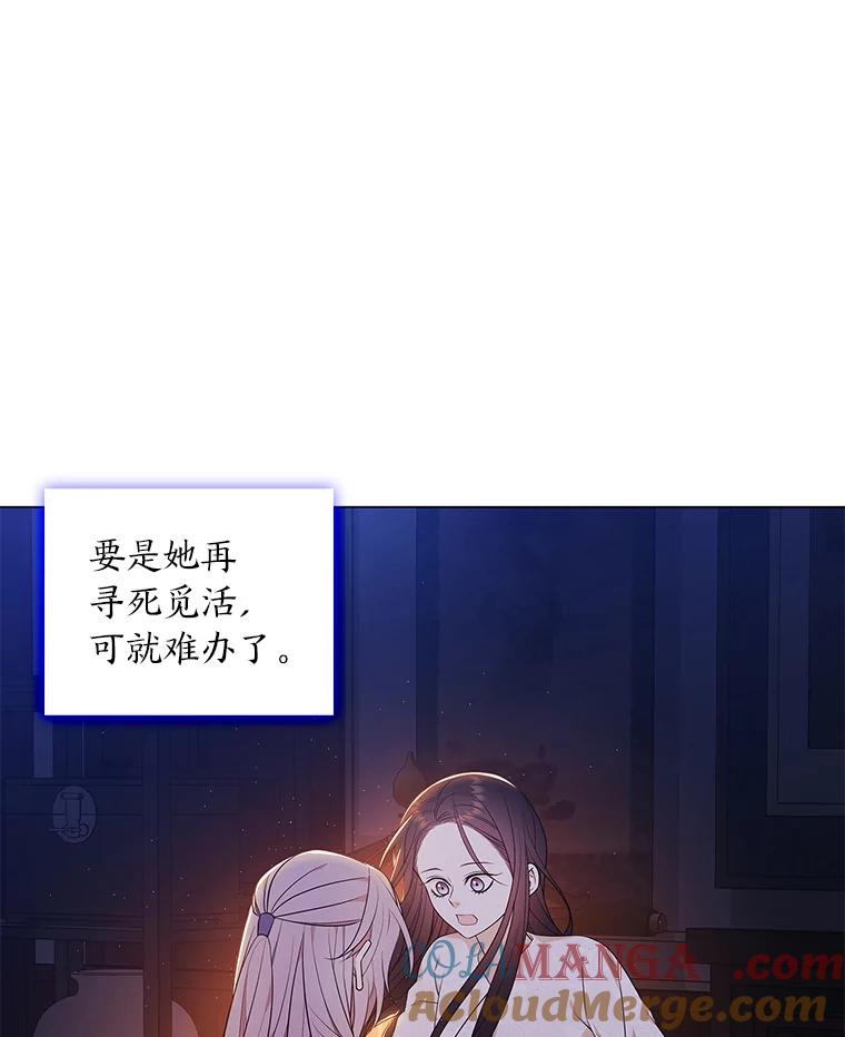 《魅惑狐狸》22.消解痛楚 第22页