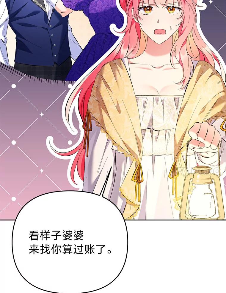 《还以为是绝症丈夫呢》22.杀鸡儆猴？！ 第7页