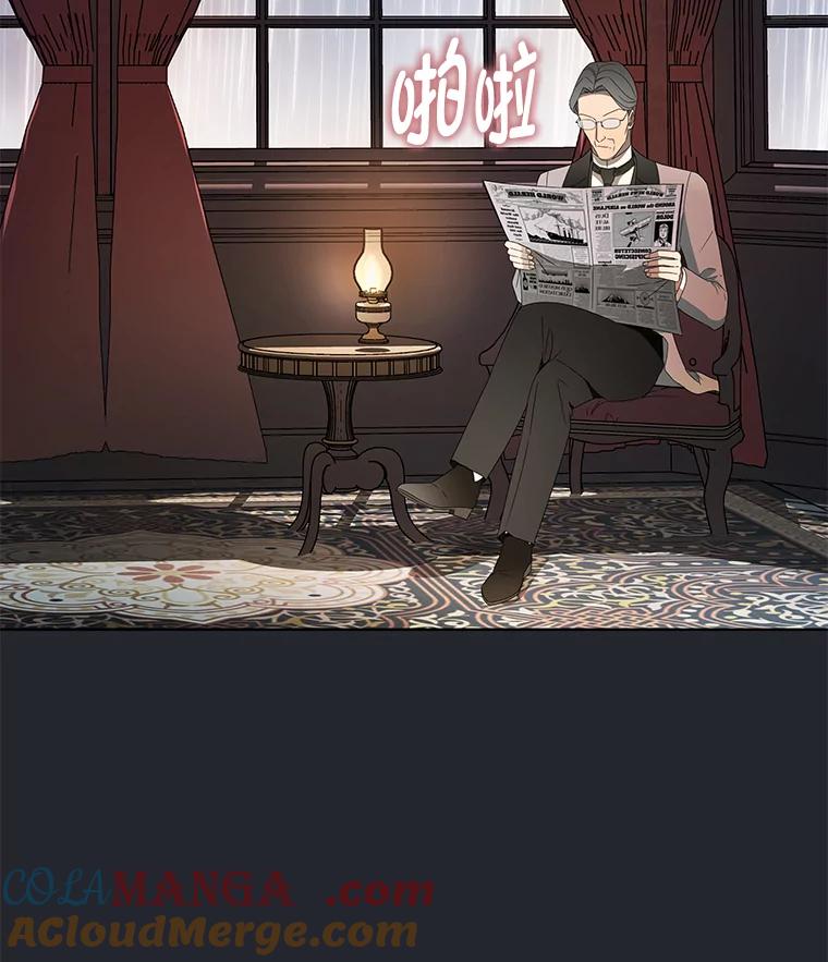 《作为执着侍从活下去》21.联手PUA 第101页