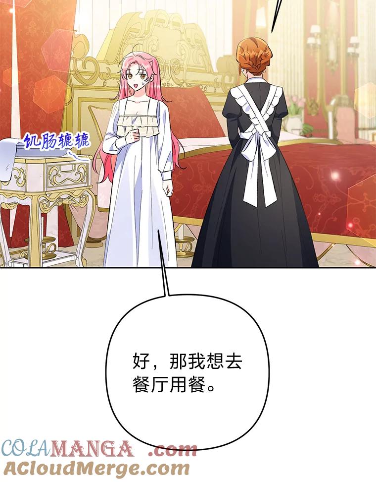 《还以为是绝症丈夫呢》22.杀鸡儆猴？！ 第93页