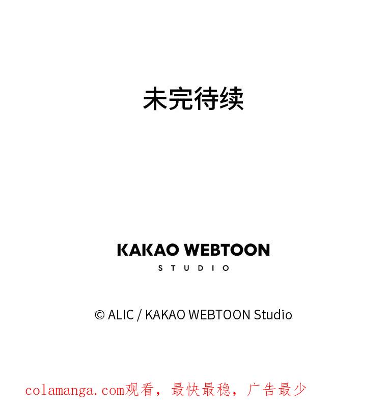 《魅惑狐狸》22.消解痛楚 第72页