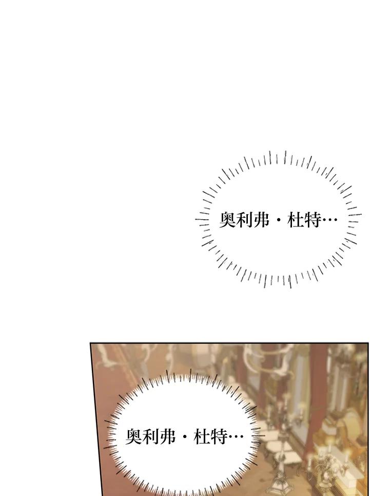 《作为执着侍从活下去》21.联手PUA 第26页