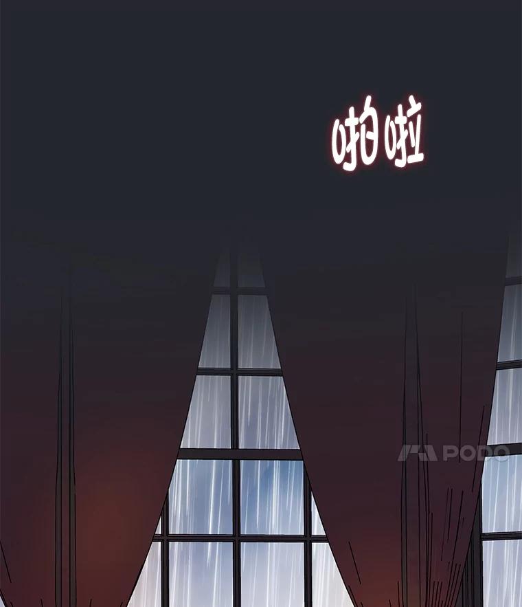 《作为执着侍从活下去》21.联手PUA 第100页