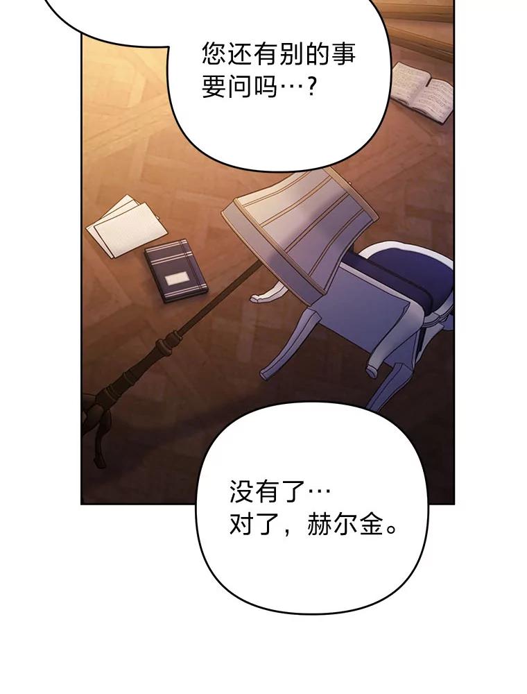 《还以为是绝症丈夫呢》22.杀鸡儆猴？！ 第19页