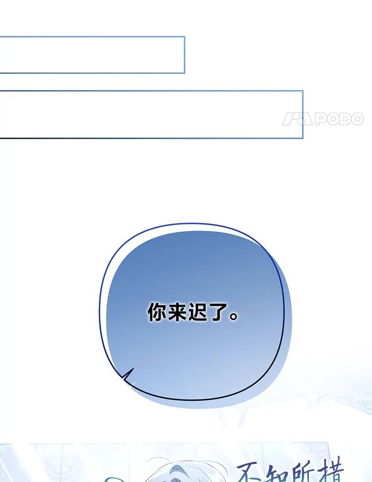 《还以为是绝症丈夫呢》22.杀鸡儆猴？！ 第58页