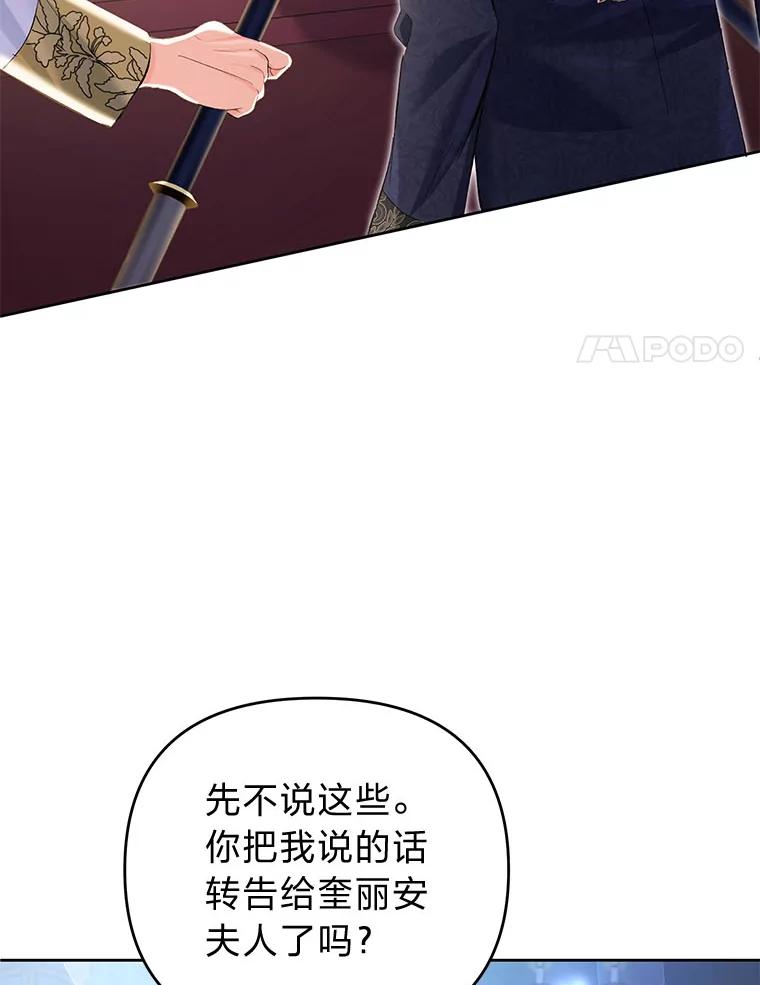 《还以为是绝症丈夫呢》22.杀鸡儆猴？！ 第48页