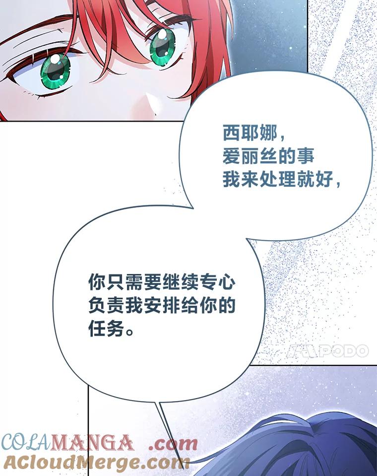 《还以为是绝症丈夫呢》22.杀鸡儆猴？！ 第41页