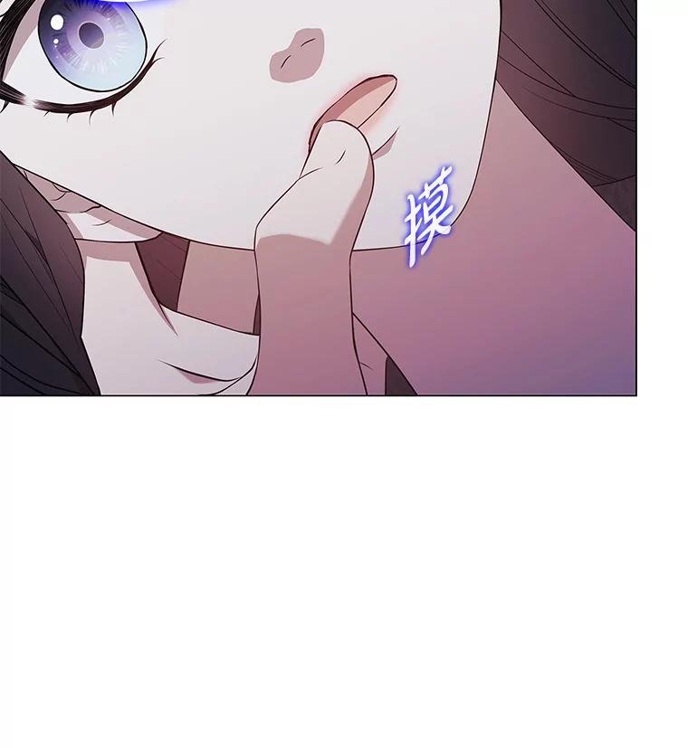 《魅惑狐狸》22.消解痛楚 第3页