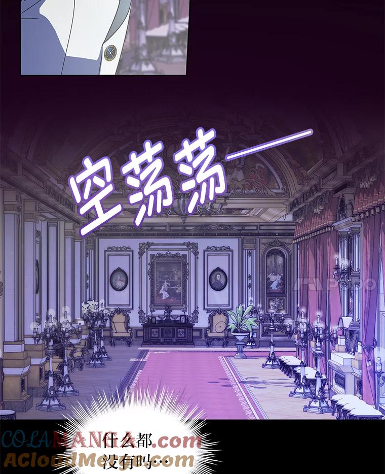 《作为执着侍从活下去》21.联手PUA 第65页