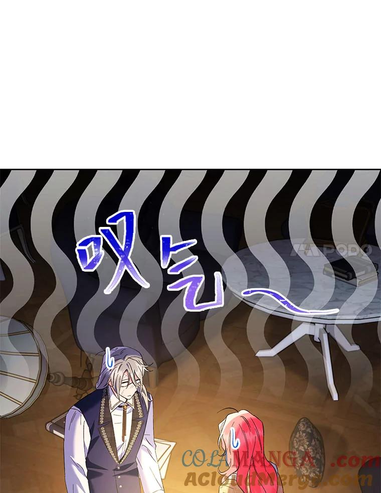 《还以为是绝症丈夫呢》22.杀鸡儆猴？！ 第17页
