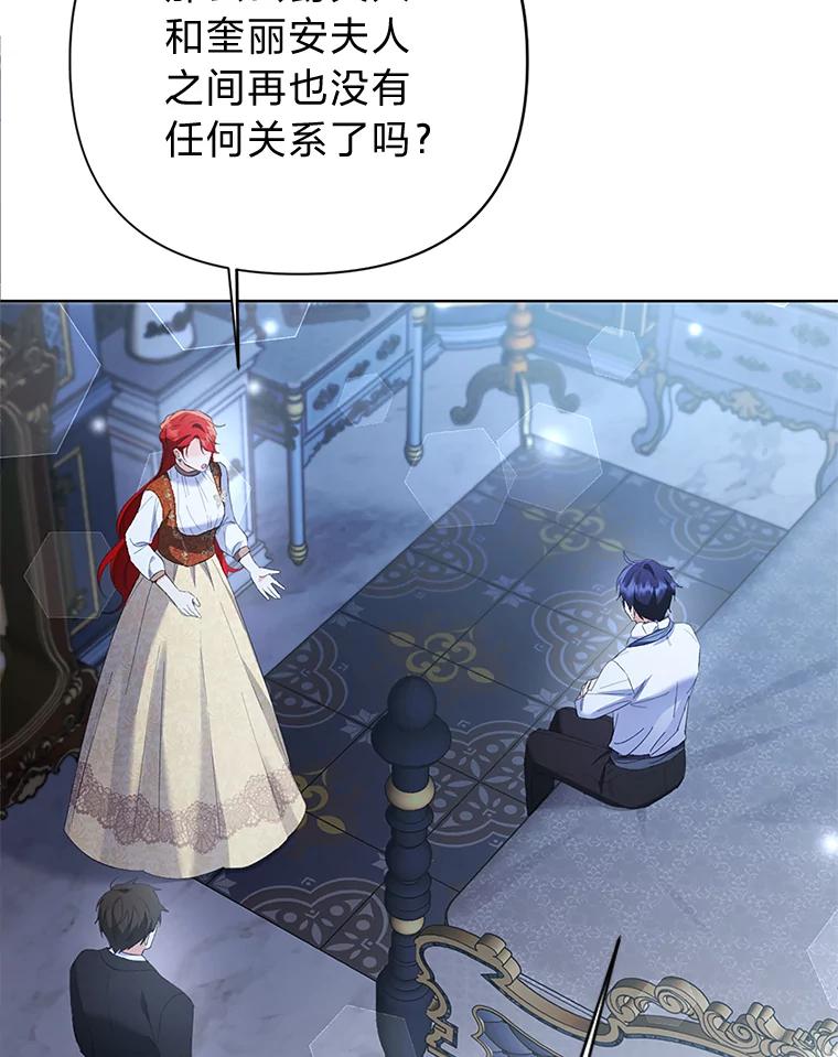 《还以为是绝症丈夫呢》22.杀鸡儆猴？！ 第39页