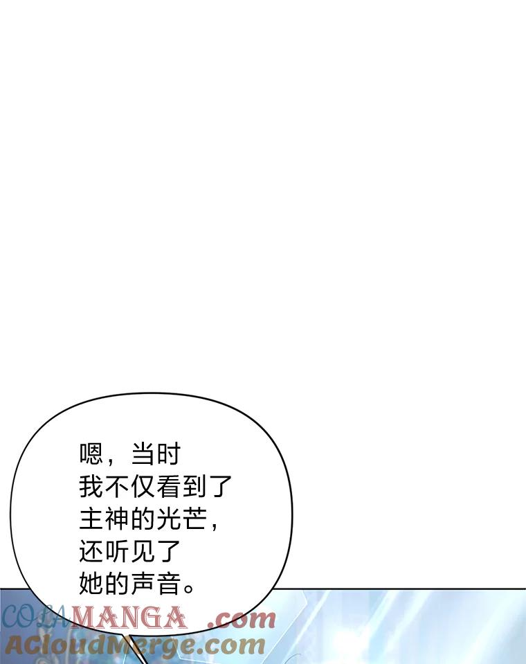 《还以为是绝症丈夫呢》22.杀鸡儆猴？！ 第33页