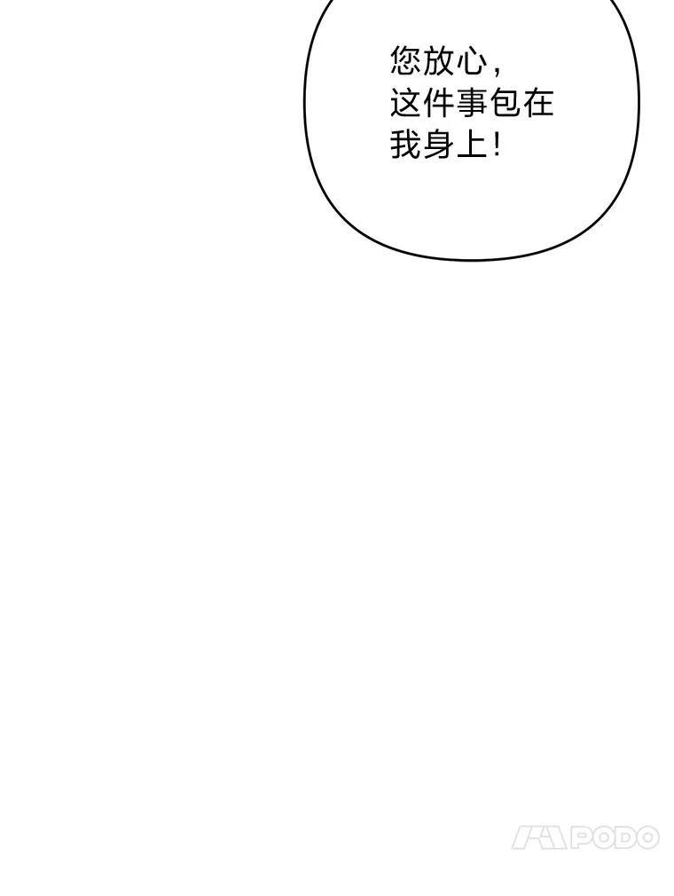《还以为是绝症丈夫呢》22.杀鸡儆猴？！ 第80页