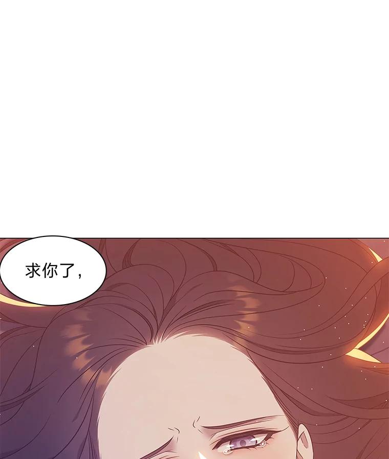 《魅惑狐狸》22.消解痛楚 第60页