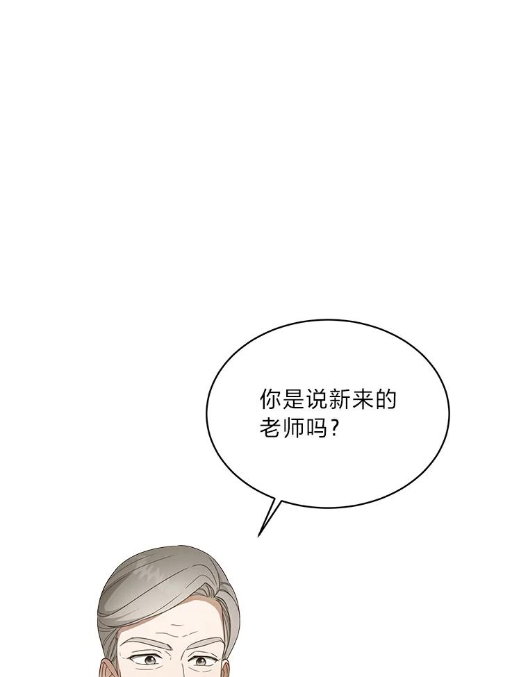 《作为执着侍从活下去》21.联手PUA 第32页