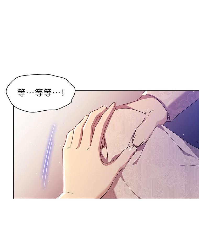 《魅惑狐狸》22.消解痛楚 第45页