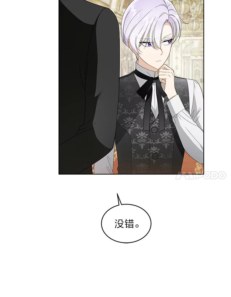 《作为执着侍从活下去》21.联手PUA 第38页