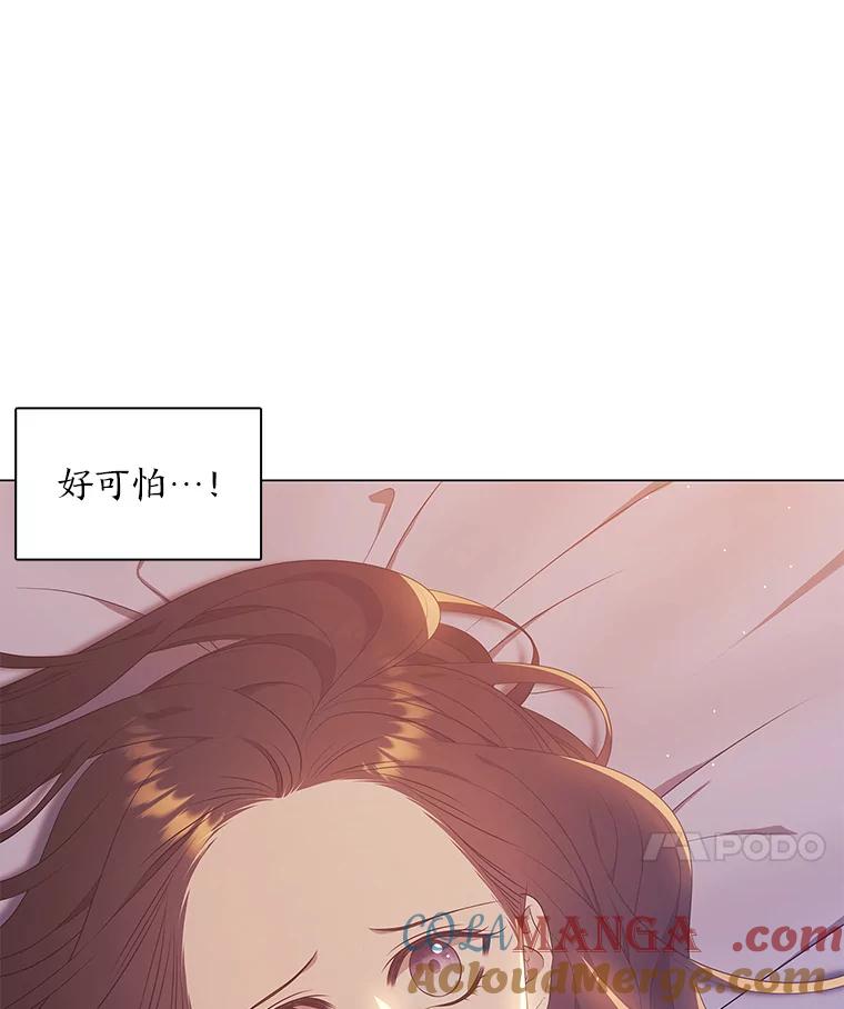 《魅惑狐狸》22.消解痛楚 第46页