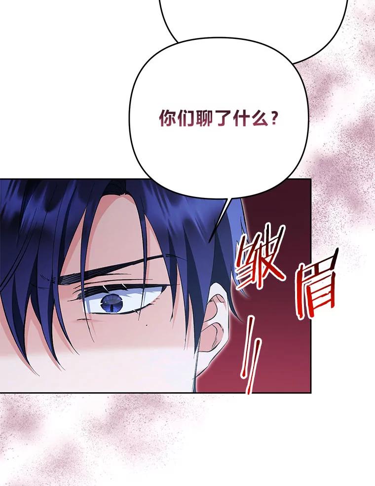 《还以为是绝症丈夫呢》22.杀鸡儆猴？！ 第60页