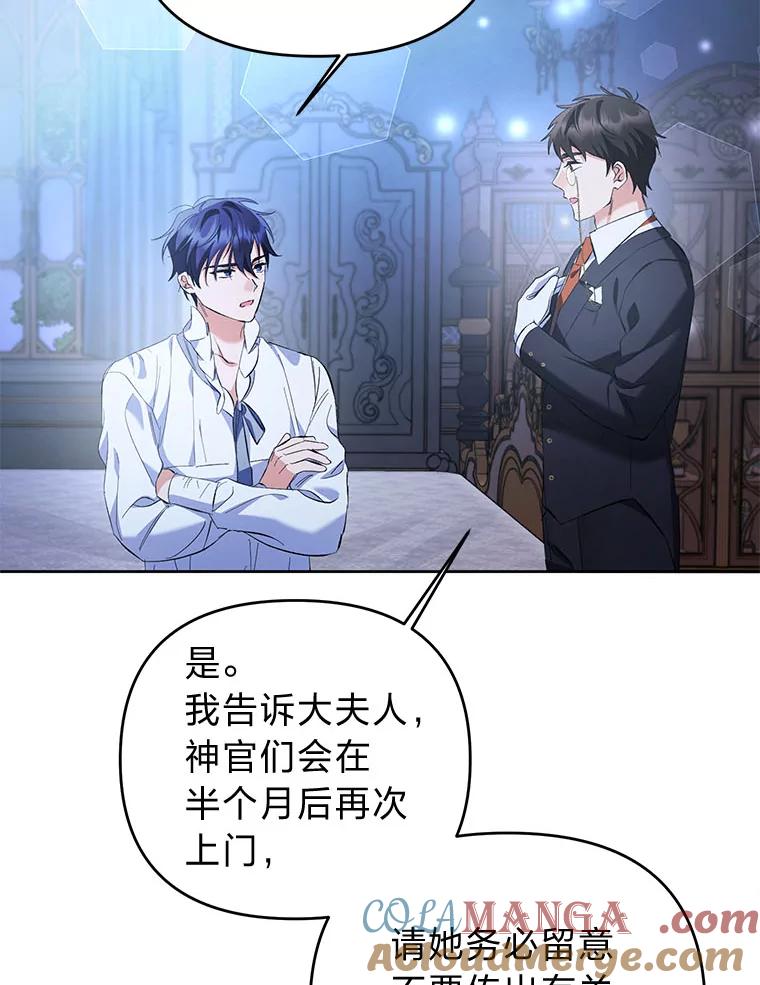 《还以为是绝症丈夫呢》22.杀鸡儆猴？！ 第49页