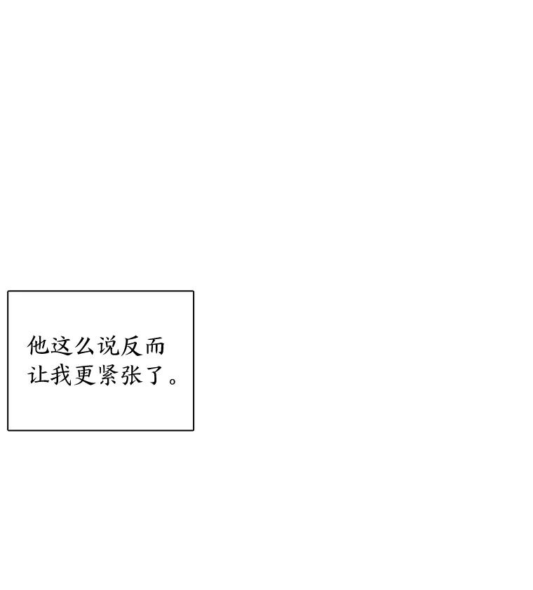 《魅惑狐狸》22.消解痛楚 第53页