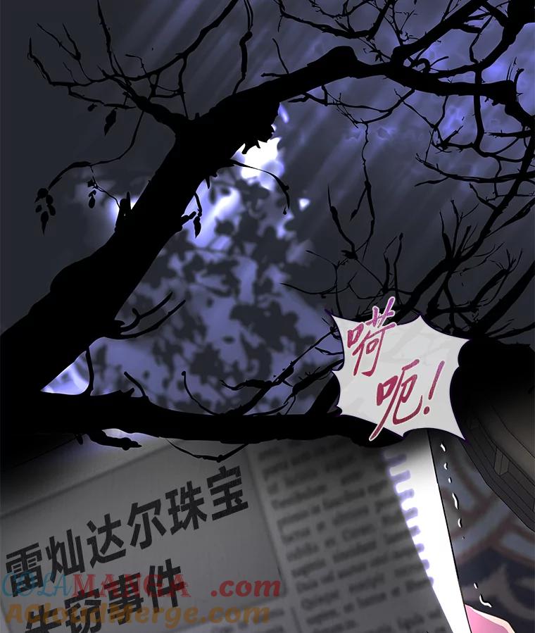 《作为执着侍从活下去》21.联手PUA 第109页