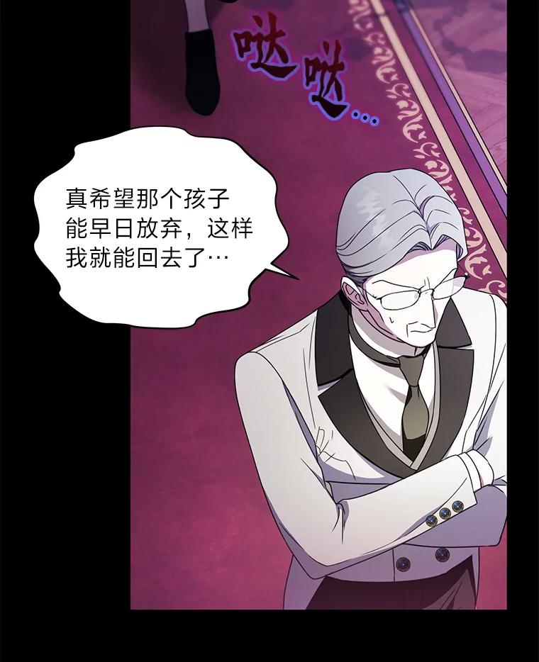 《作为执着侍从活下去》21.联手PUA 第67页