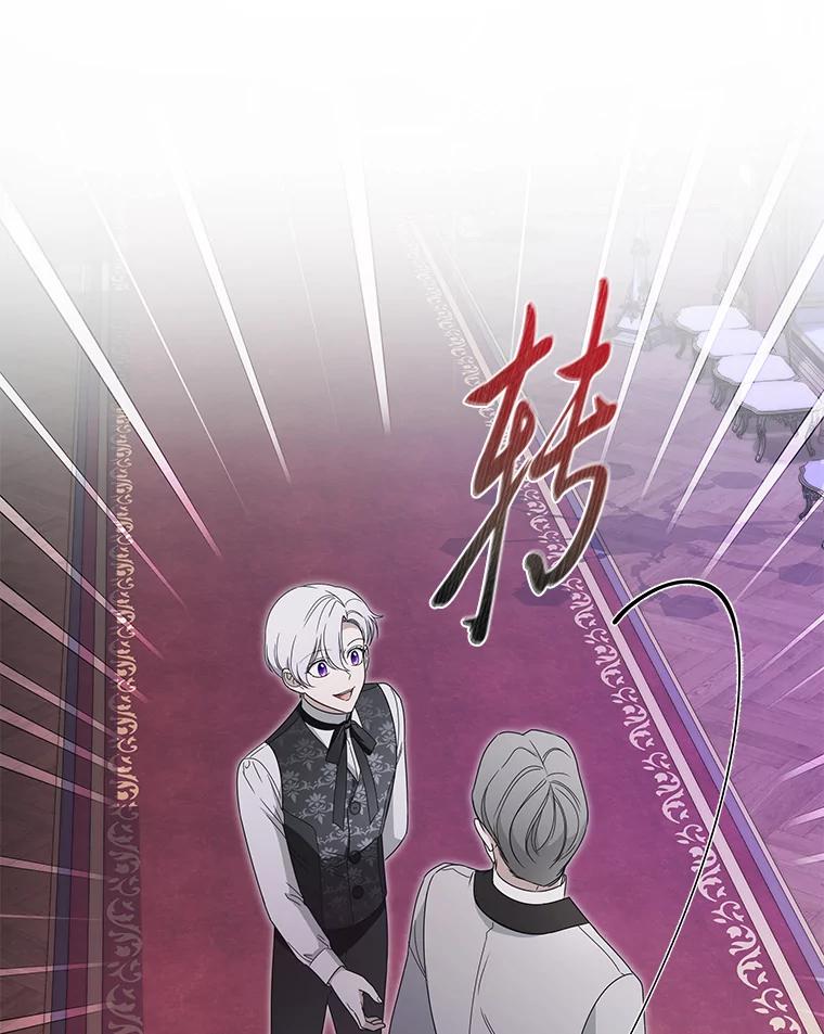 《作为执着侍从活下去》21.联手PUA 第71页