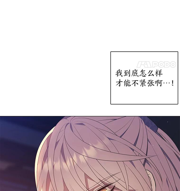 《魅惑狐狸》22.消解痛楚 第54页