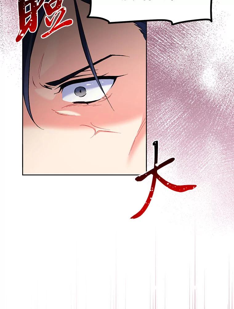 《还以为是绝症丈夫呢》22.杀鸡儆猴？！ 第111页