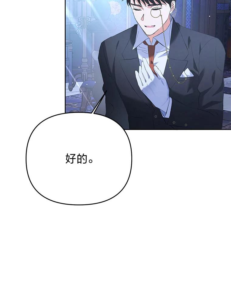 《还以为是绝症丈夫呢》22.杀鸡儆猴？！ 第55页