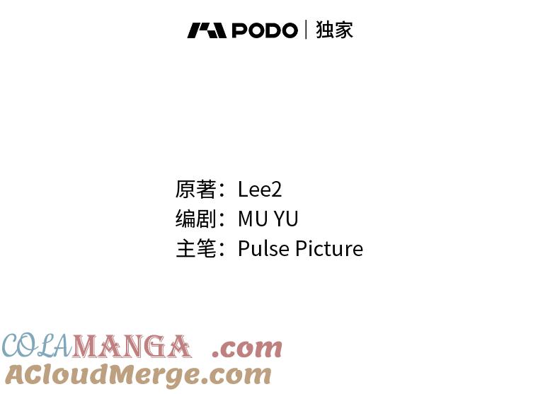 《作为执着侍从活下去》21.联手PUA 第25页