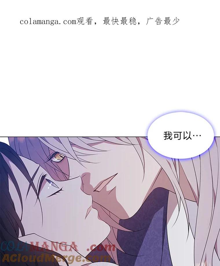 《魅惑狐狸》22.消解痛楚 第1页