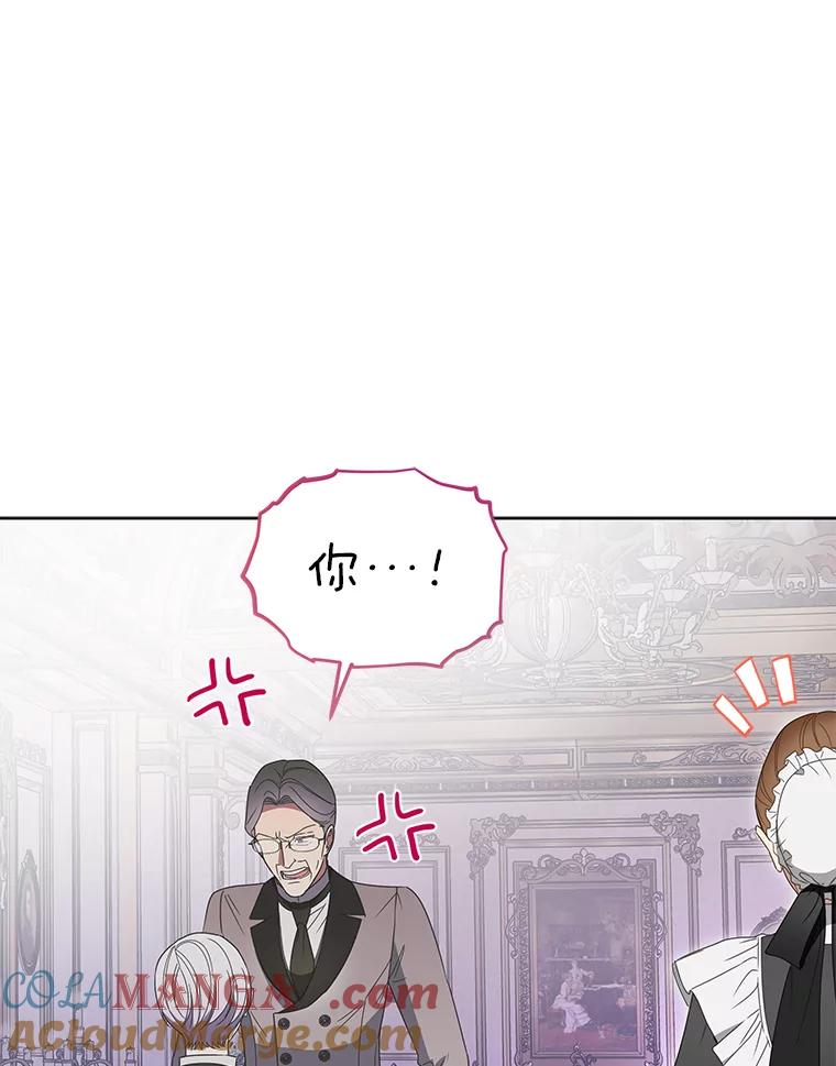 《作为执着侍从活下去》21.联手PUA 第85页