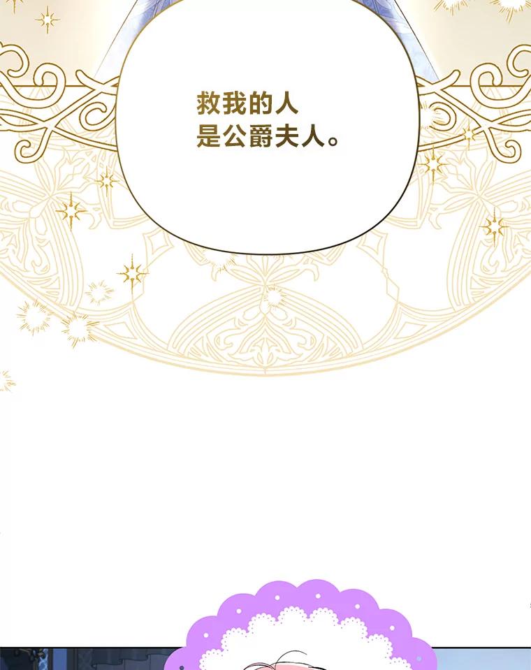 《还以为是绝症丈夫呢》22.杀鸡儆猴？！ 第36页