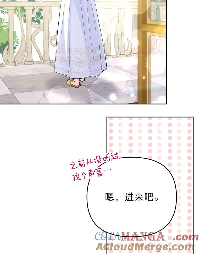 《还以为是绝症丈夫呢》22.杀鸡儆猴？！ 第85页