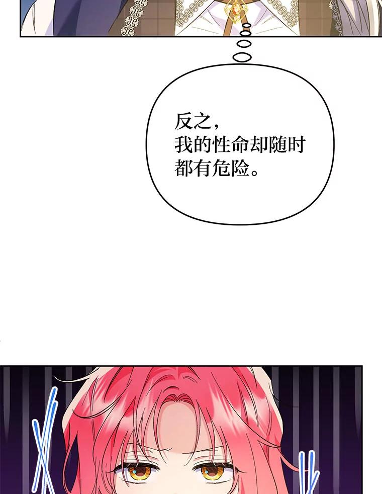 《还以为是绝症丈夫呢》22.杀鸡儆猴？！ 第15页