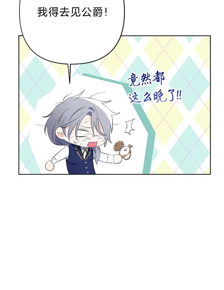 《还以为是绝症丈夫呢》22.杀鸡儆猴？！ 第28页