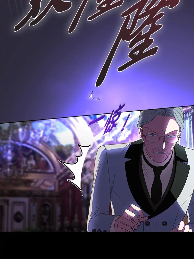 《作为执着侍从活下去》21.联手PUA 第63页