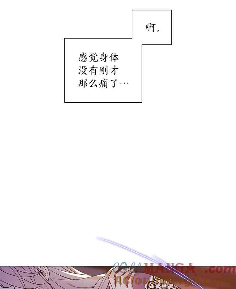 《魅惑狐狸》22.消解痛楚 第16页