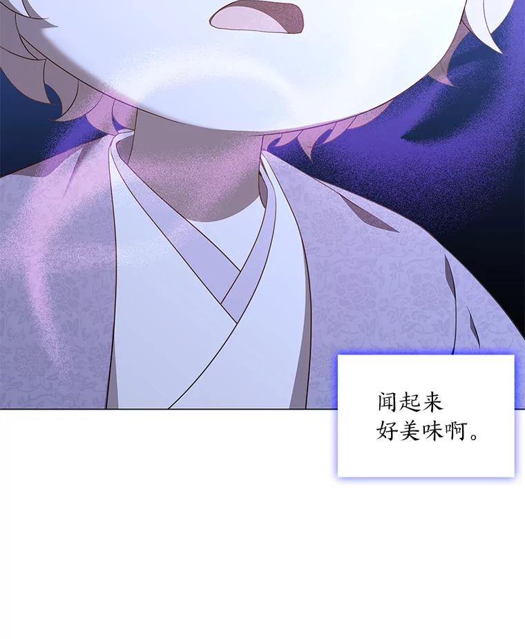 《魅惑狐狸》23.甜味的诱惑 第86页