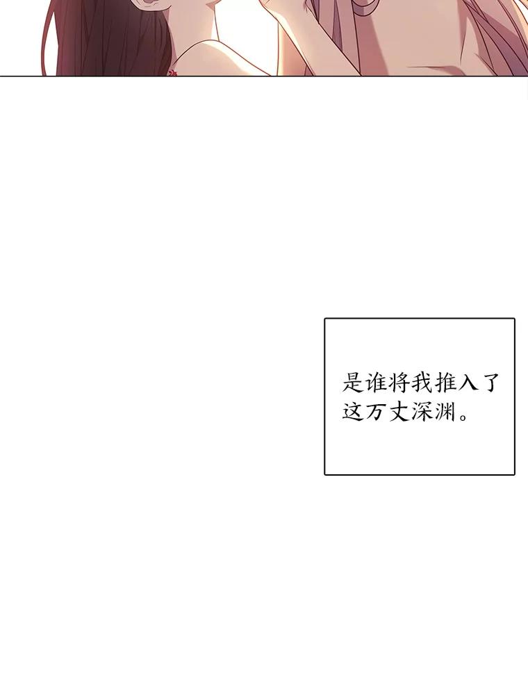 《魅惑狐狸》23.甜味的诱惑 第6页