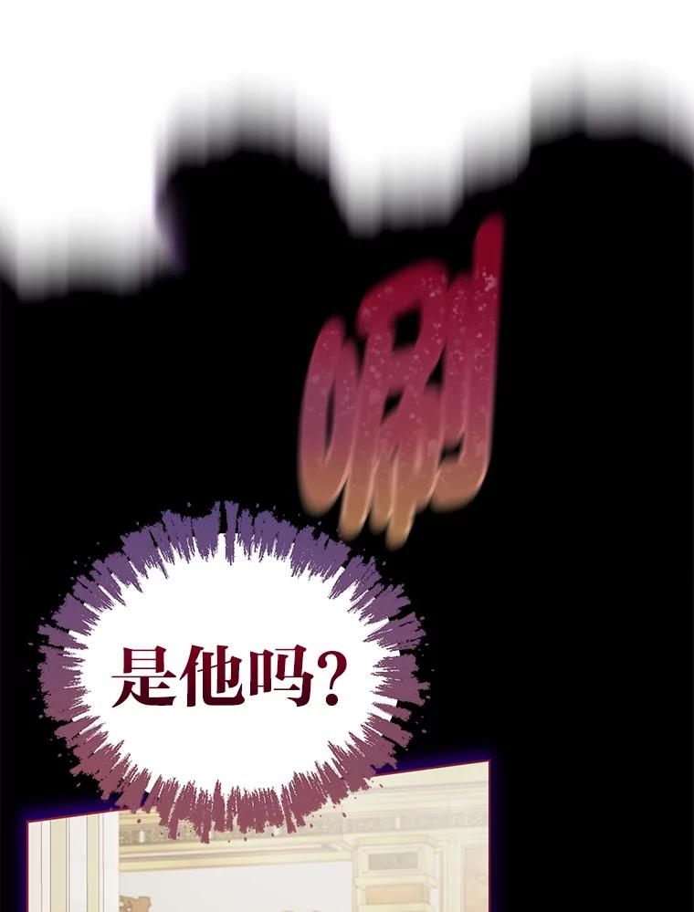《作为执着侍从活下去》22.连夜逃命的老师 第54页